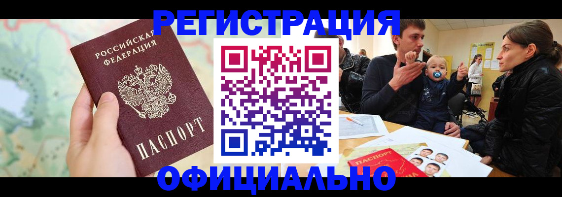 временная прописка в Лодейном Поле