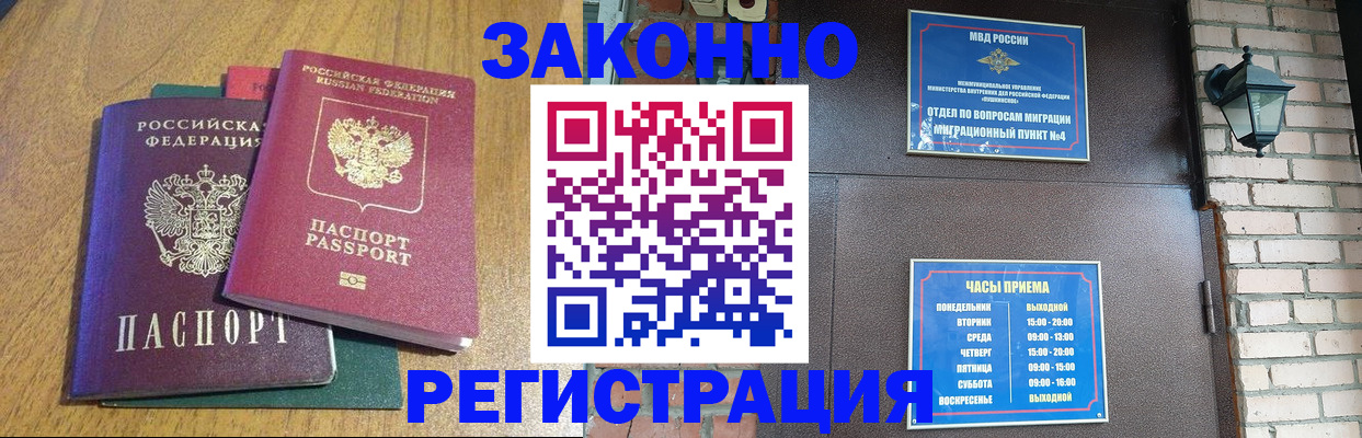 сопровождение прописки ребёнка в Лодейном Поле